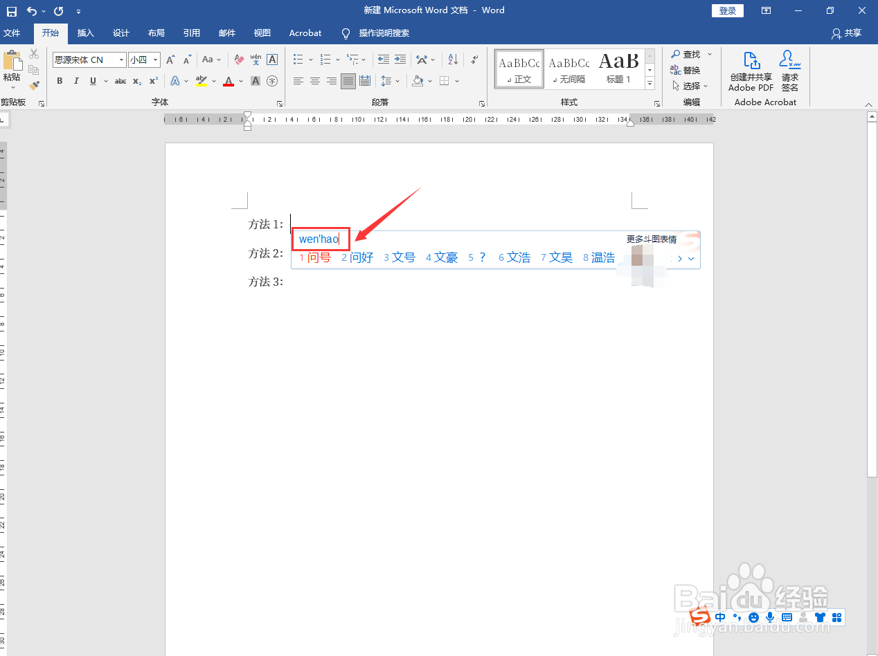 键盘上打问号怎么打