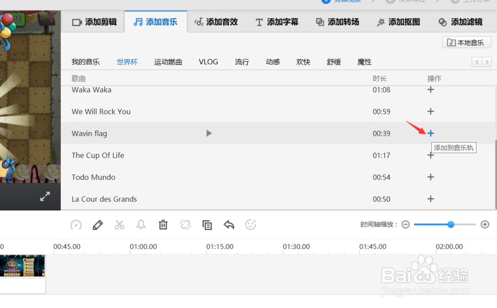 如何使用快剪辑简单剪辑视频