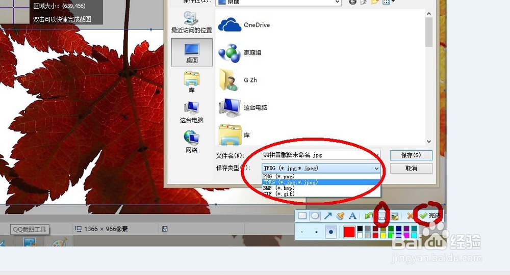 QQ截图独立版、360截图独立版、ScreenCapture