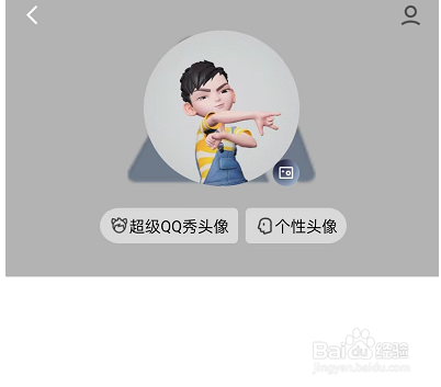 QQ怎么设置超级QQ秀头像