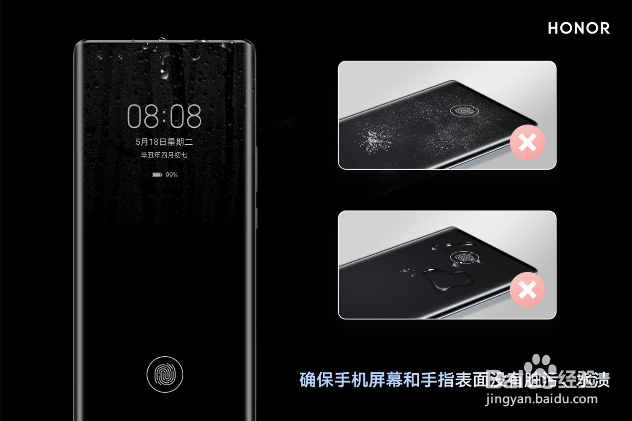 荣耀手机/平板指纹解锁失败或无法解锁怎么办