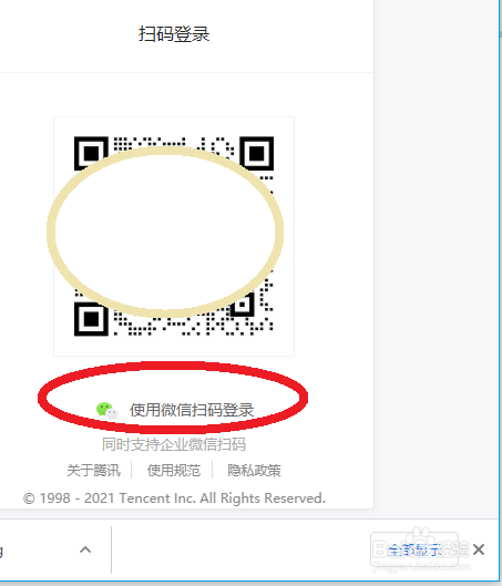 微信里的微盘文件链接，用电脑怎么打开文件