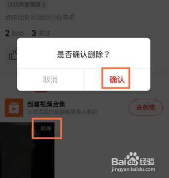 拼多多多多视频如何删除作品