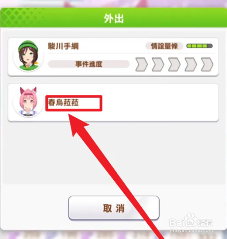 赛马娘怎么夹娃娃