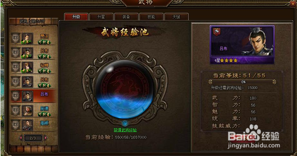 三国魂游戏攻略大全：[9]武将解析