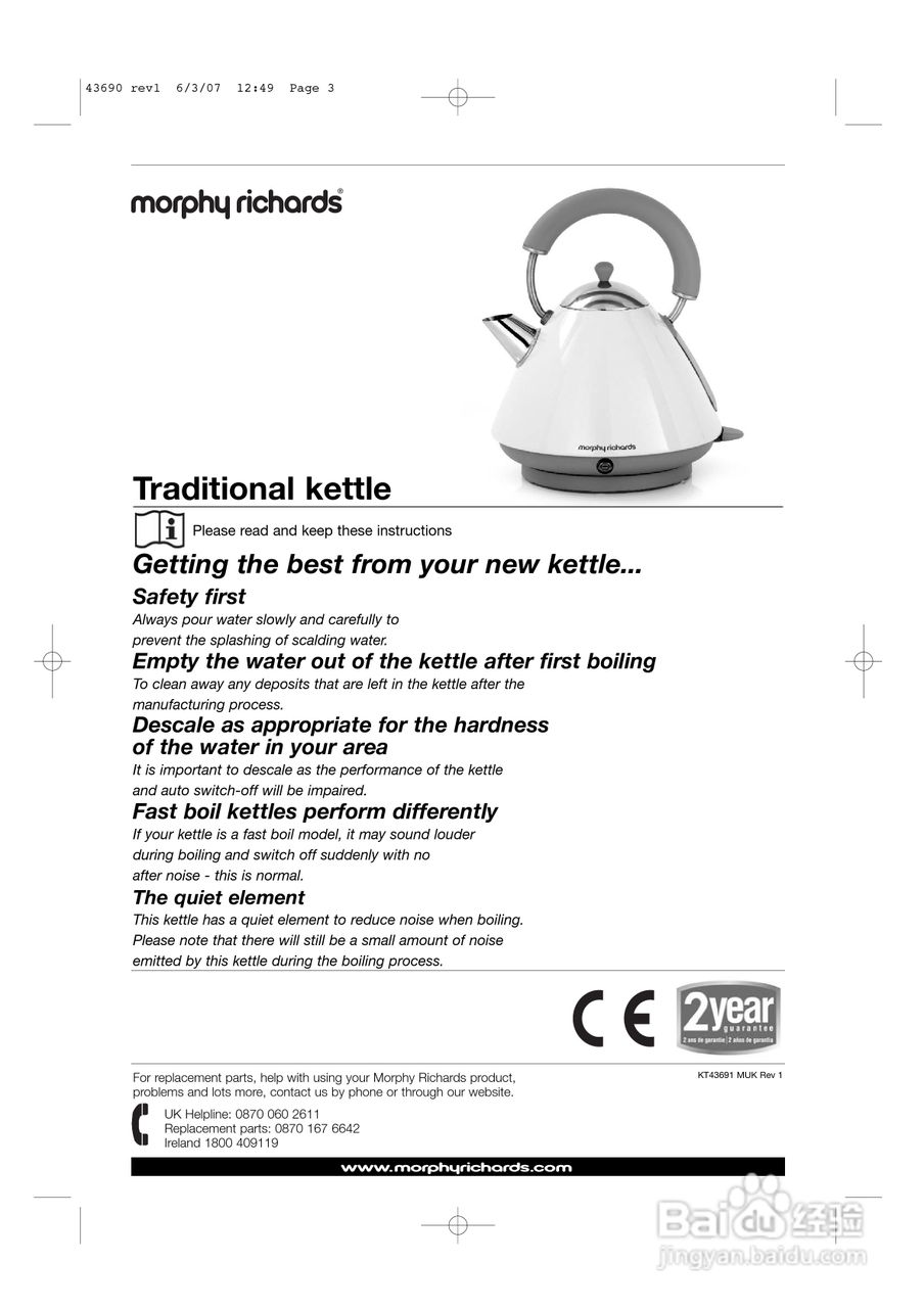 英國摩斐43690型电水壶说明书