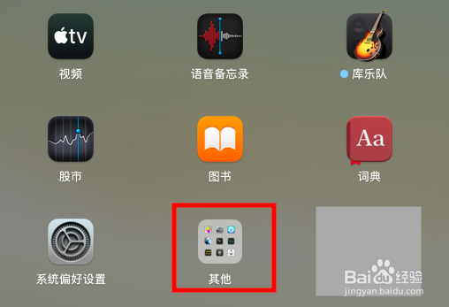 mac怎么关闭正在运行的程序