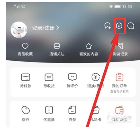 京东商城在哪里开启截屏弹出分享弹窗