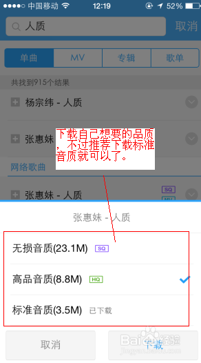 Iphone5s如何下载音乐