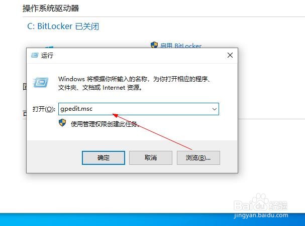 BitLockr显示此设备无法使用受任性的平台模块