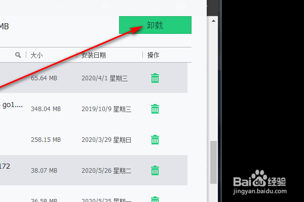 IObit如何卸载软件
