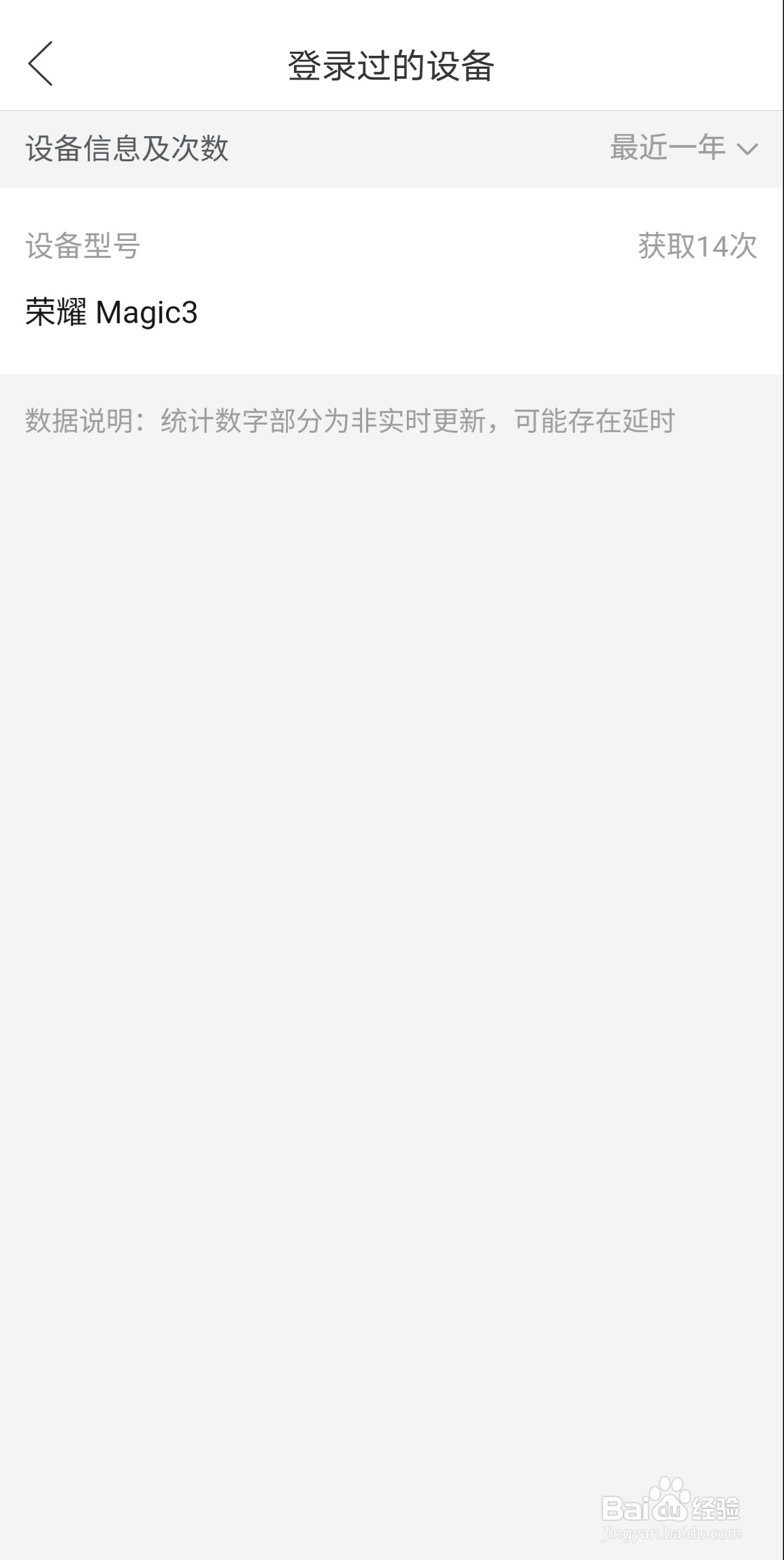 拼多多APP怎么查看登录过得设备