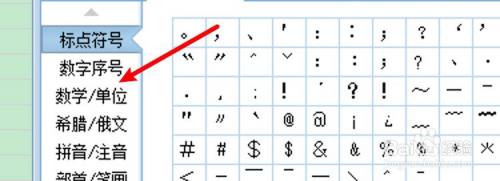 excel加减±怎么打出来