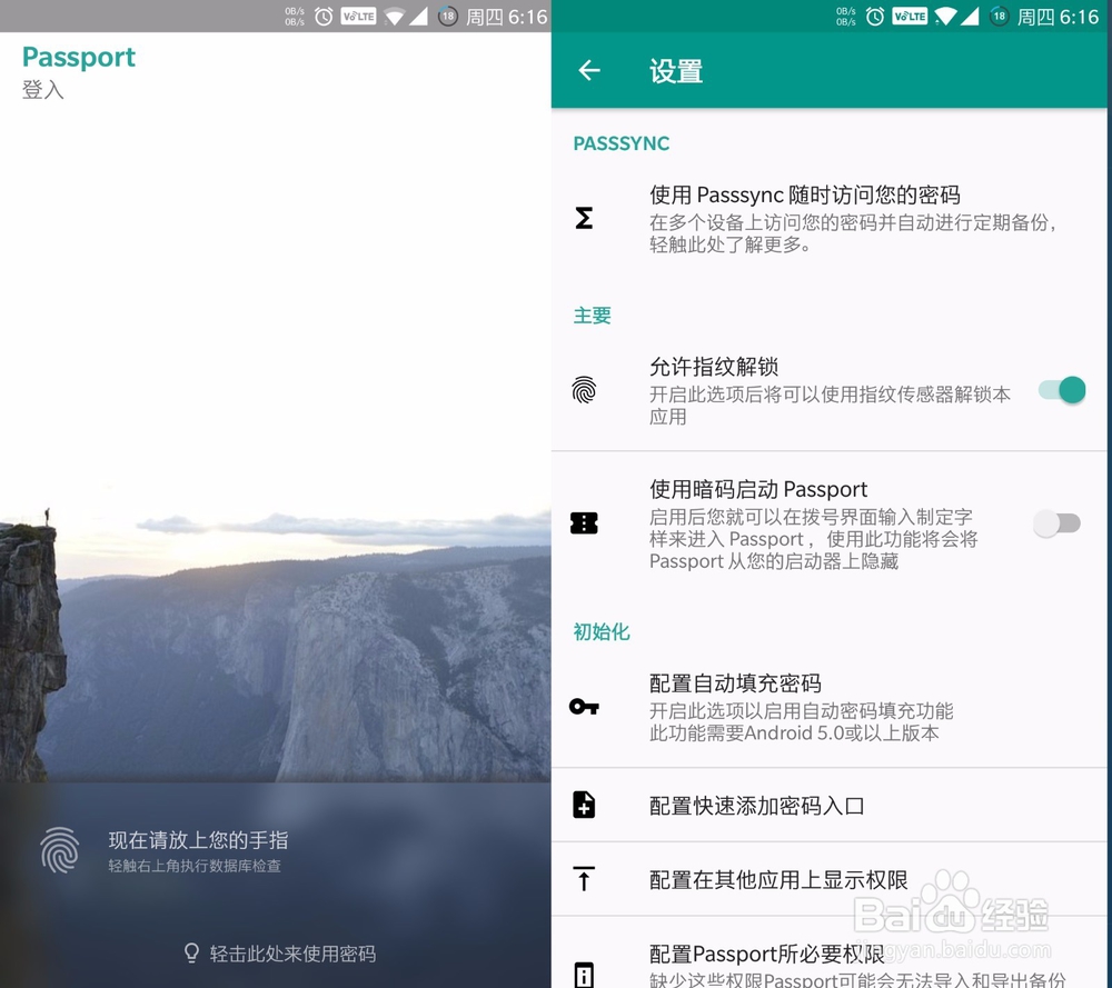 专注做好一件事，不占内存，极度好用安卓APP
