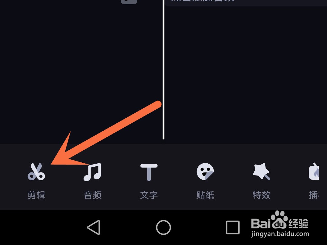 必剪怎么弄出变声效果