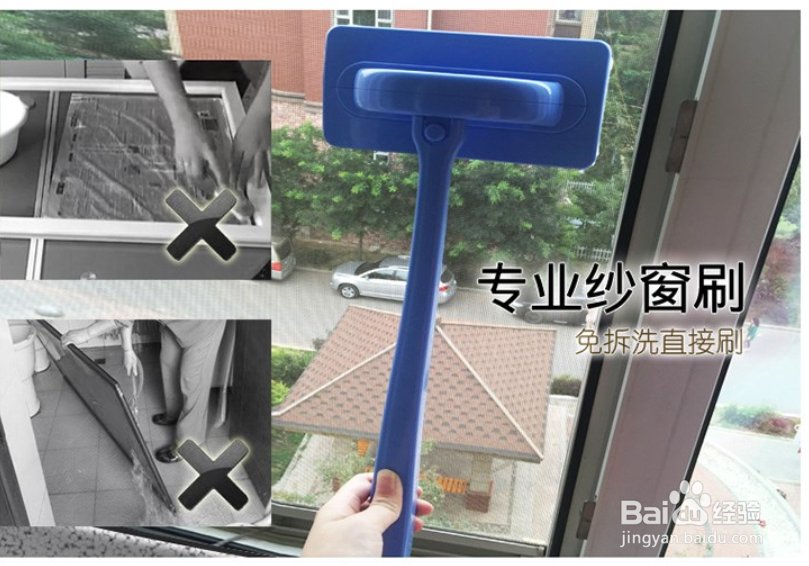 隐形纱窗粘上灰尘柳絮如何拆装清洗?