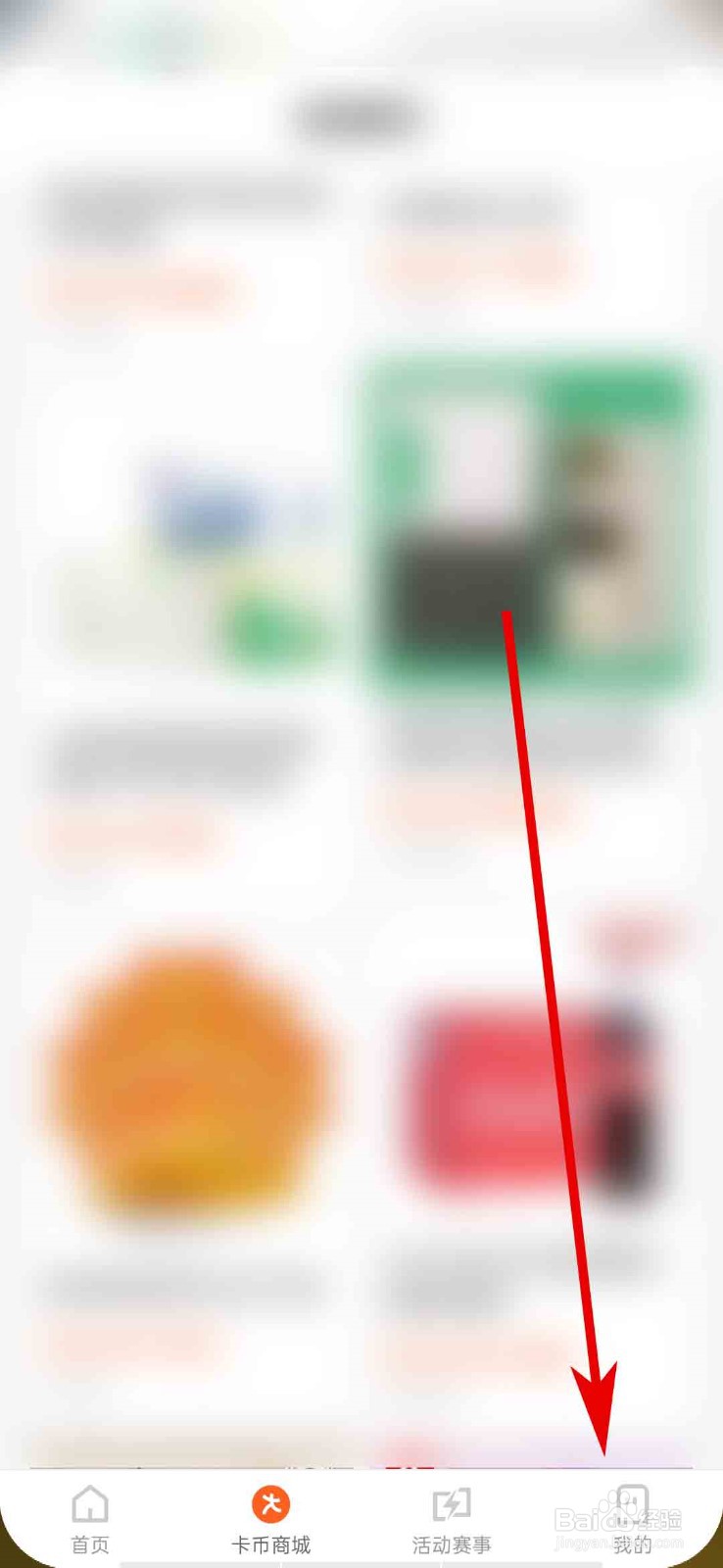 乐动力app怎么开启接收卡币消息
