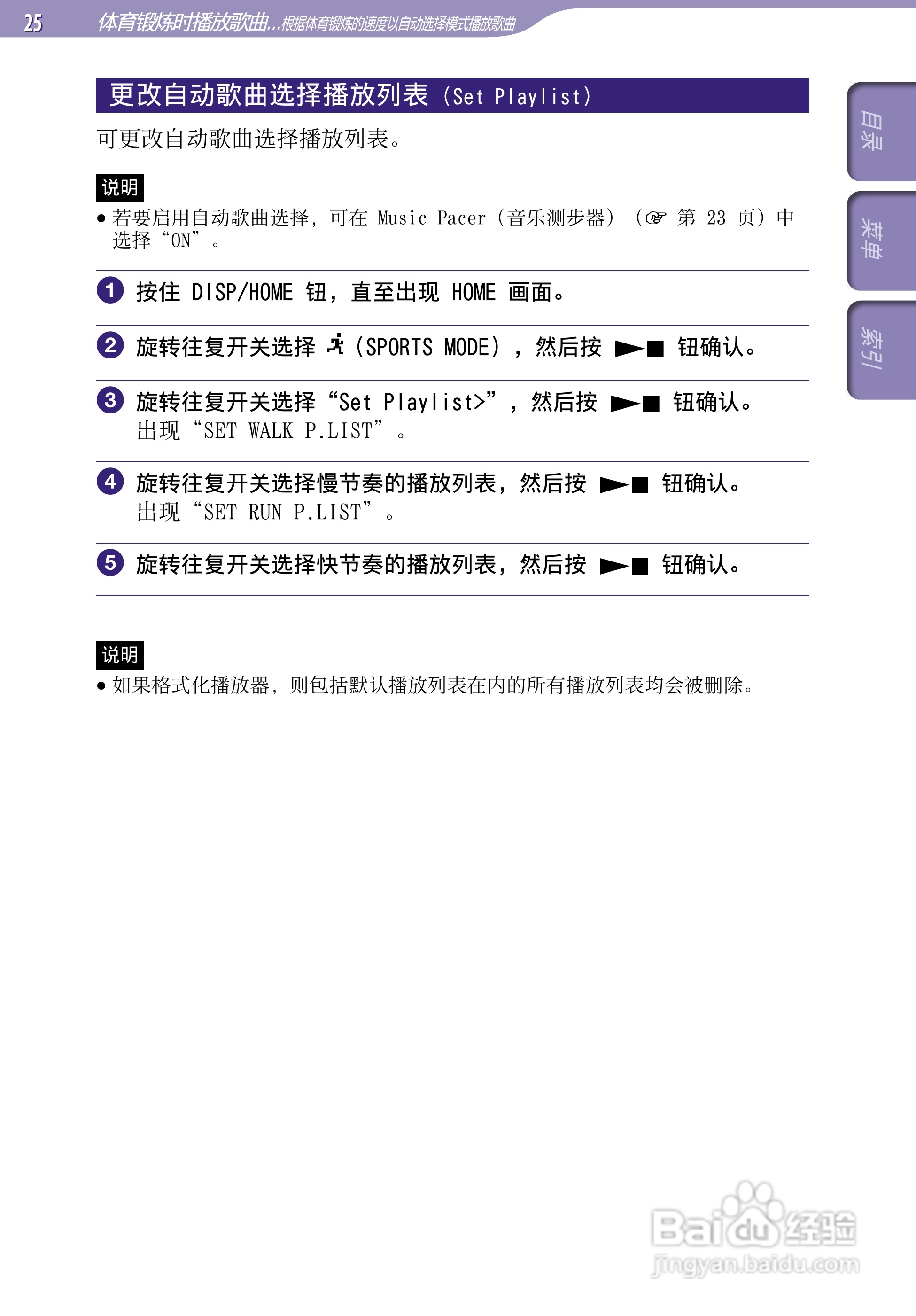 索尼SONY NW-S203F数码影音使用说明书:[3]