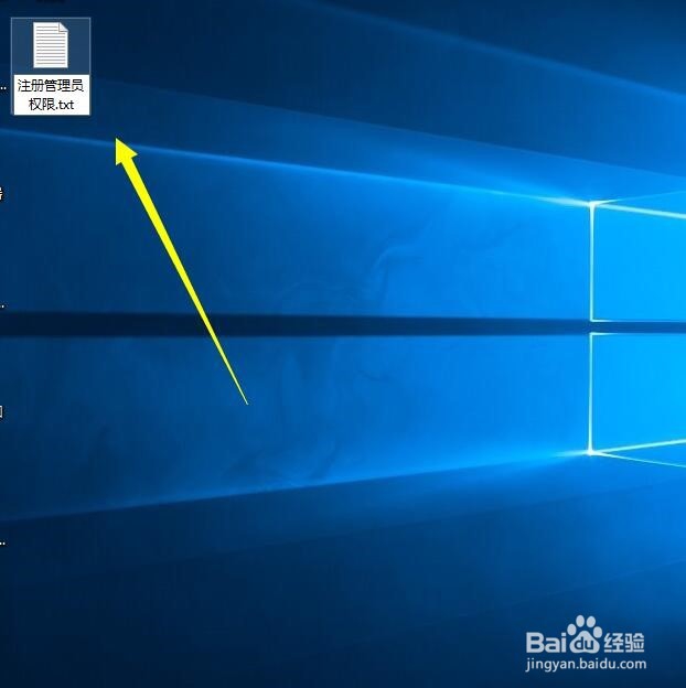 win10系统获得完整管理员权限图文教程