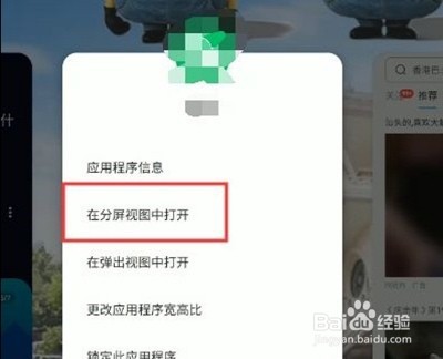 三星s21怎么分屏