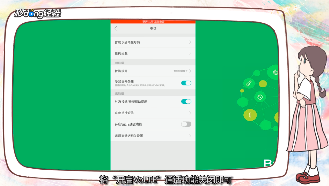 OPPO R9s手机hd2怎么关