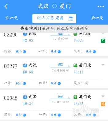 武汉到厦门高铁怎么坐