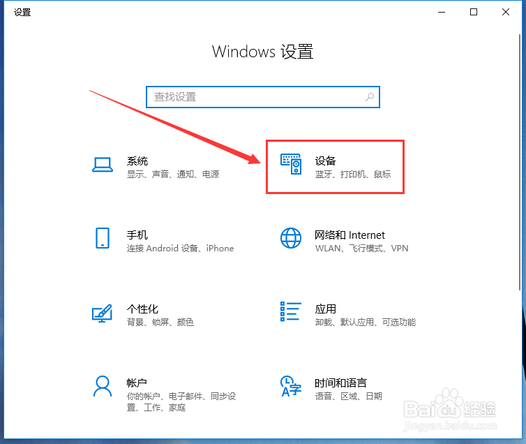 Win10怎么设置打印机共享