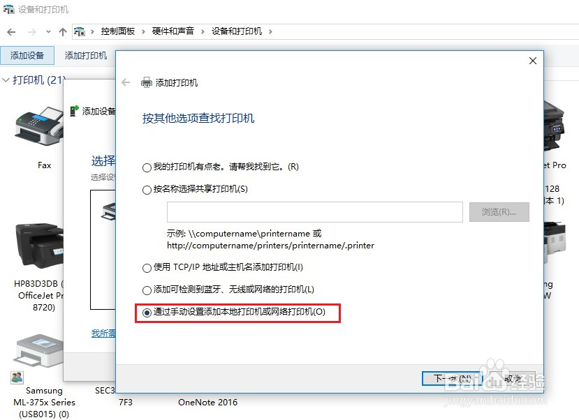 HP LaserJet M128fw 无线连接无法安装驱动