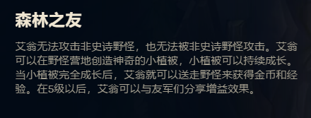 LOL翠神艾翁教程