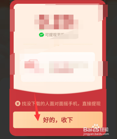 拼多多每日摇钱是真的吗