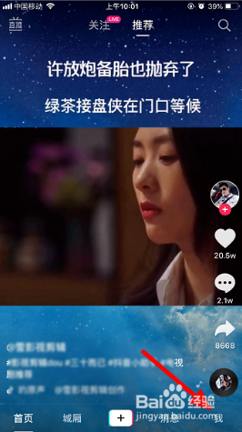 抖音私密作品如何删除