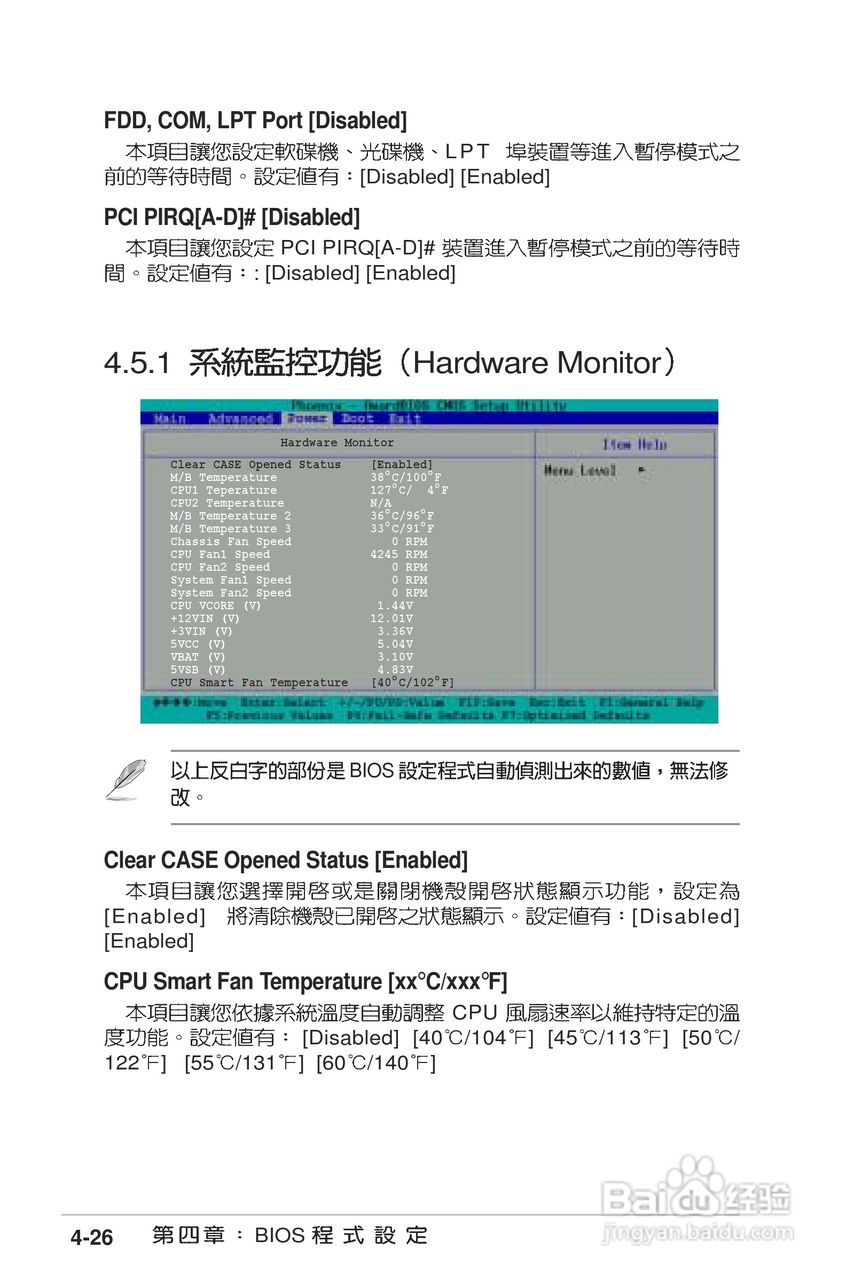 华硕PC-DL Deluxe主板使用手册说明书:[10]