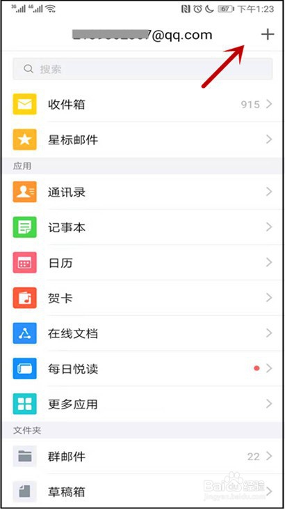 怎样关闭QQ邮箱手势密码