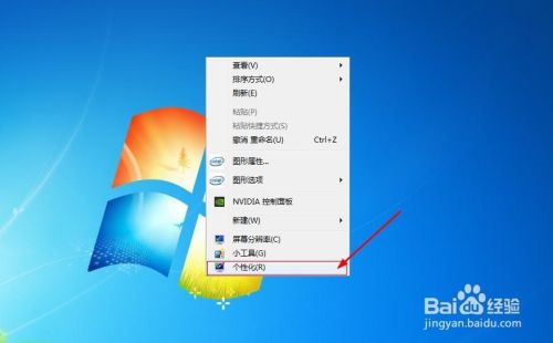 win7桌面上的计算机或回收站图标不见了怎么办