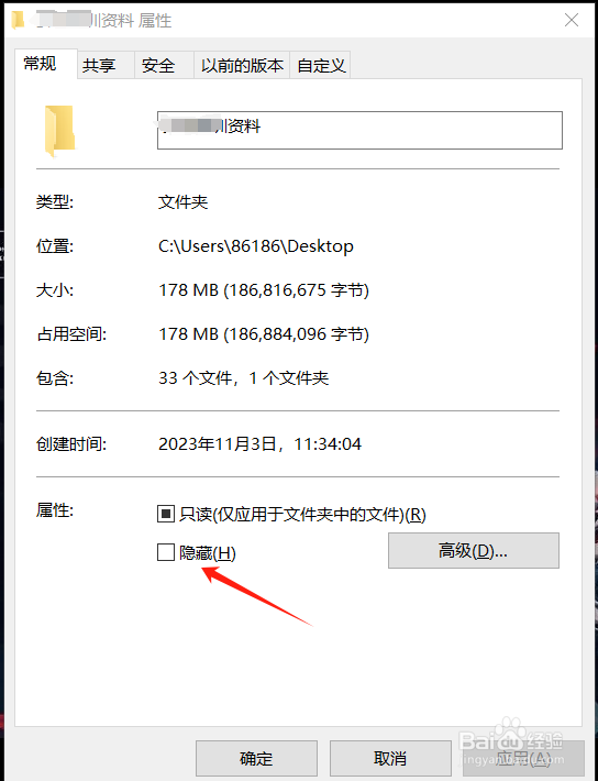 怎么隐藏文件夹