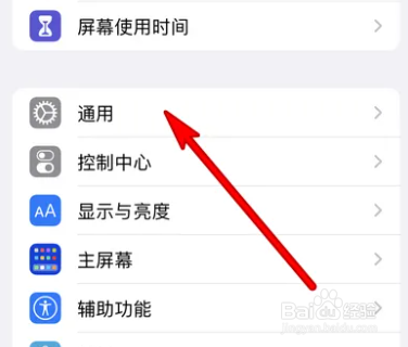 iphone如何关闭24小时制
