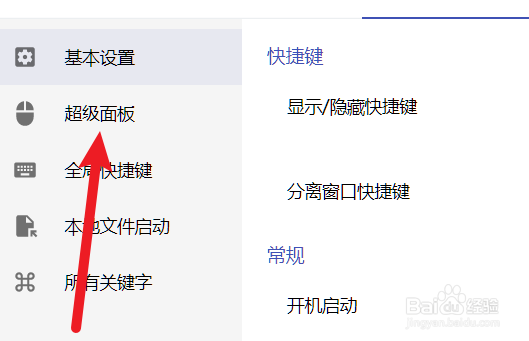 怎么关闭uTools的英文快速翻译