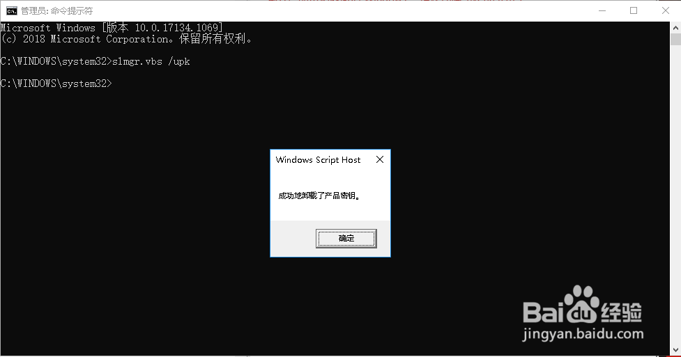 Win10专业版是如何激活的