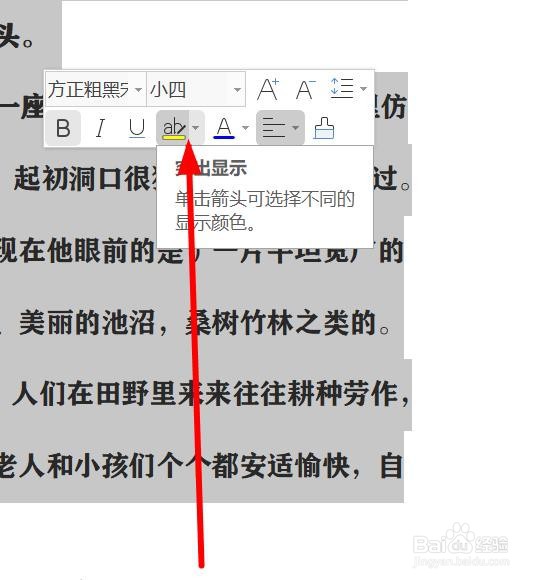 word怎么批量改字体