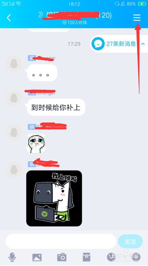 如何设置qq消息免打扰?