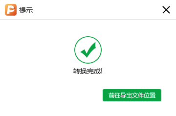 Excel转成Word用什么方法实现？