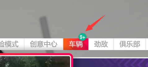 地平线4怎么快速前往嘉年华