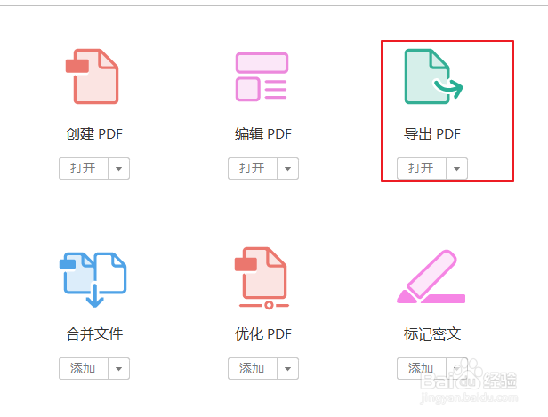 pdf怎么转换成jpg图片