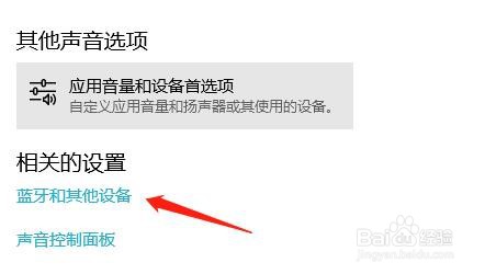win10中怎么获取有关蓝牙的详细信息?