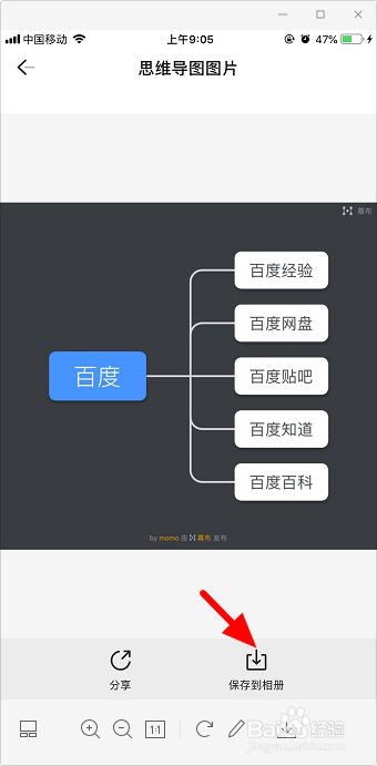 手机幕布怎么做思维导图