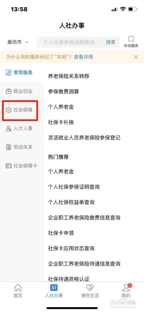 特殊工种提前退休信息怎么查询