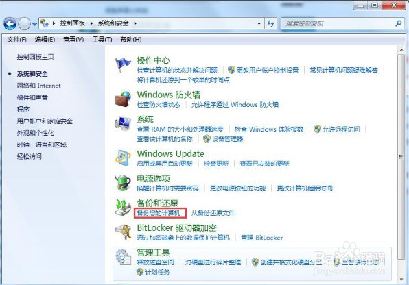 win7升级win10数据会丢失吗