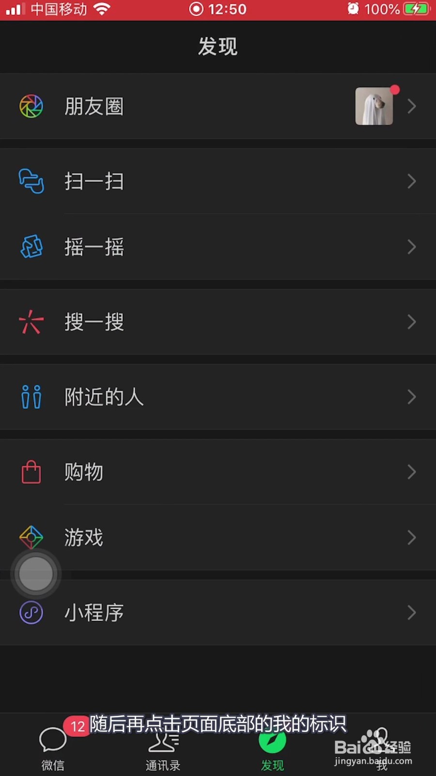 微信怎么设置聊天背景应用到全部场景