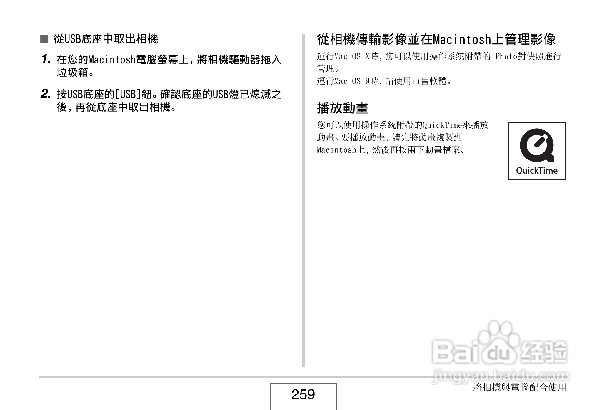 卡西欧EX-V8数码相机说明书:[26]