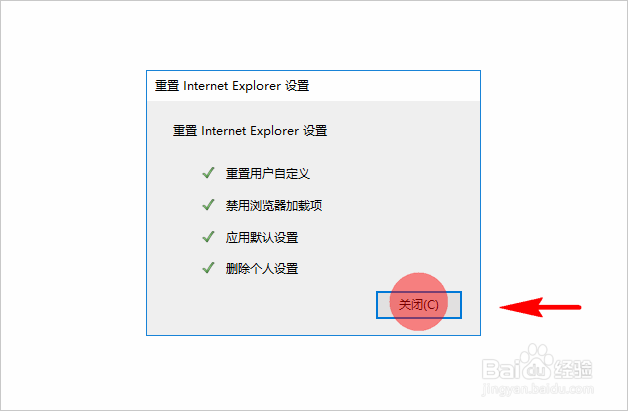 上网时IE浏览器打开网页显示为白屏怎么办